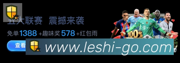乐视体育荣誉